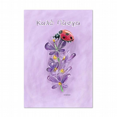 Χειροποίητη ευχετήρια κάρτα με Φάκελο - Καλό Πάσχα (Πασχαλιά/11x15.5) - J.o. Creations