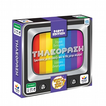 Ποιος Που Πότε Γιατί Party Edition - Τηλεόραση - Δεσύλλας