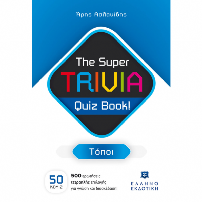 The Super TRIVIA Quiz Book!: Τόποι