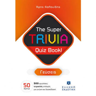 The Super TRIVIA Quiz Book!: Γεύσεις