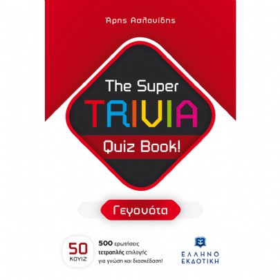 The Super TRIVIA Quiz Book!: Γεγονότα