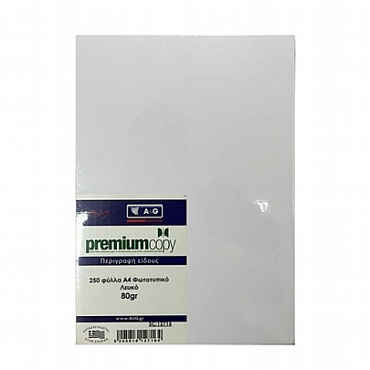 Χαρτί Α4 (80gr/m²) - Premium Λευκό (250Φ.) - A&G