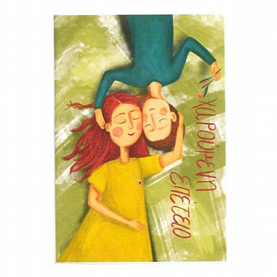 Χειροποίητη ευχετήρια κάρτα με Φάκελο - Χαρούμενη Επέτειο (Ζευγάρι/11x15.5) - J.o. Creations