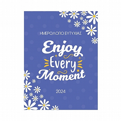 Ημερήσιο Ημερολόγιο Ευτυχίας 2024: Enjoy Every Moment (12x16) - Εκδόσεις Μίνωας