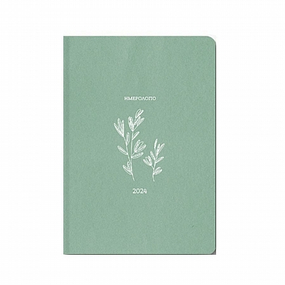 Ημερήσιο Ημερολόγιο Botanical 2024 - Light Green Sage (14x21) - AdBook