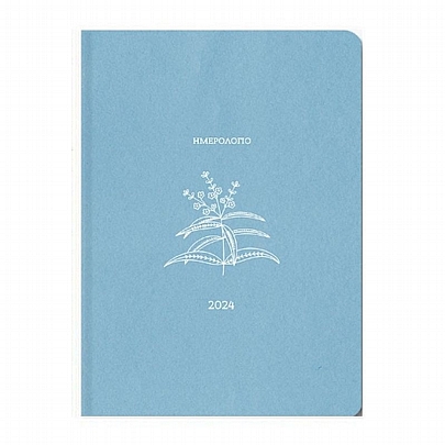 Ημερήσιο Ημερολόγιο Botanical 2024 - Light Blue Verbena (17x25) - AdBook