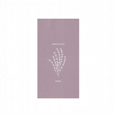 Εβδομαδιαίο Οριζόντιο Ημερολόγιο/Ατζέντα Botanical 2024 - Light Pink Thyme (8.5x17) - AdBook