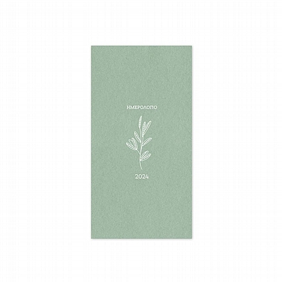 Εβδομαδιαίο Οριζόντιο Ημερολόγιο/Ατζέντα Botanical 2024 - Light Green Sage (8.5x17) - AdBook