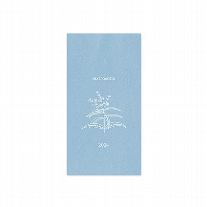 Εβδομαδιαίο Οριζόντιο Ημερολόγιο/Ατζέντα Botanical 2024 - Light Blue Verbena (8.5x17) - AdBook