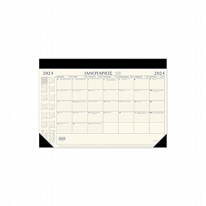 Μηνιαίο Ημερολόγιο & Πλάνο Γραφείου 2024 - Πλανόγραμμα Black (35x50) - AdBook