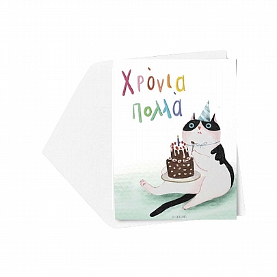 Χειροποίητη ευχετήρια κάρτα με Φάκελο - Χρόνια Πολλά (Γατούλα/9x11.5) - J.o. Creations