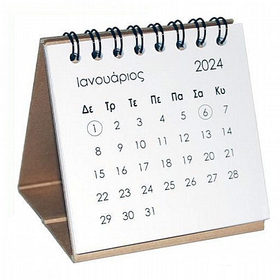 Μηνιαίο ημερολόγιο γραφείου Mini με σπιράλ 2024 - Πυραμίδα (8x8) - Next