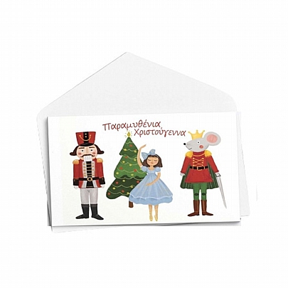 Χριστουγεννιάτικη χειροποίητη κάρτα με Φάκελο - Παραμυθένια Χριστούγεννα (9.0x11.5) - J.o. Creations