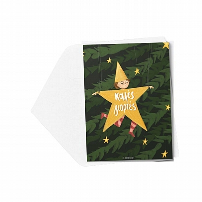 Χριστουγεννιάτικη χειροποίητη κάρτα με Φάκελο - Καλές γιορτές (Ξωτικό/11.0x15.5) - J.o. Creations