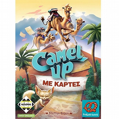 Camel Up Με Κάρτες - Κάισσα