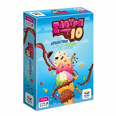 Σλουρπ 10 - Δεσύλλας