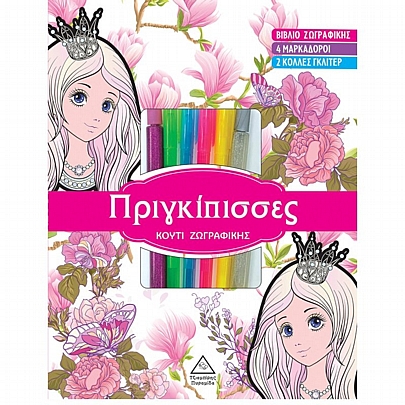 Κουτί ζωγραφικής με μαρκαδόρους: Πριγκίπισσες