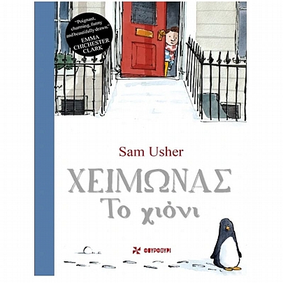 Χειμώνας: Το Χιόνι