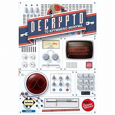 Decrypto (Το κρυμμένο μήνυμα) - Κάισσα