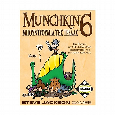 Munchkin 6: Μπουντρούμια της Τρέλας (Επέκταση) - Κάισσα