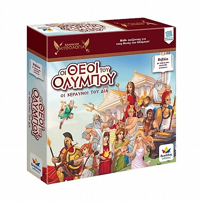 Ελληνική Μυθολογία: Οι Θεοί του Ολύμπου, Οι Κεραυνοί του Δία - Δεσύλλας