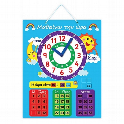 Μαθαίνω την ώρα - 50/50Games