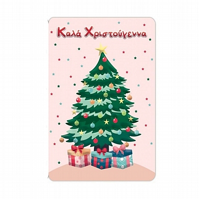 Χριστουγεννιάτικη κάρτα με Φάκελο - Καλά Χριστούγεννα (Χριστουγεννιάτικο δέντρο/11.5x17.4) - ThePaperBox