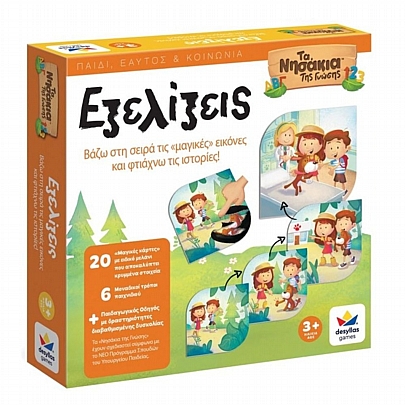 Τα νησάκια της γνώσης: Εξελίξεις - Δεσύλλας