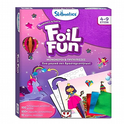 Foil Fun: Μονόκεροι & Πριγκίπισσες -Skillmatics