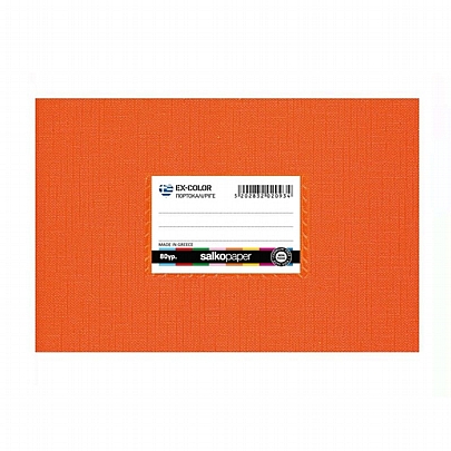 Τετράδιο Ορθογραφίας Στενόμακρο - Ex-color Πορτοκάλι (40Φ./80gr) - Salkopaper