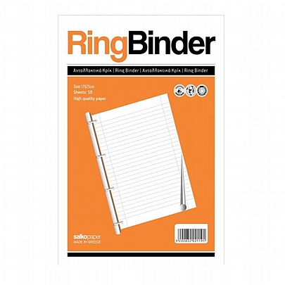 Ανταλλακτικά φύλλα Ριγέ με Τρύπες Β5 (50Φ.) - Salkopaper