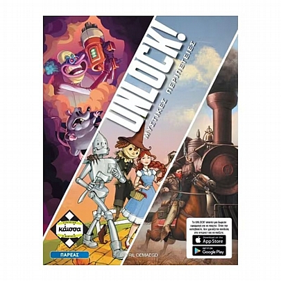 Unlock! Μυστικές Περιπέτειες