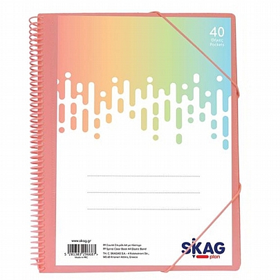Ντοσιέ σουπλ σπιράλ με λάστιχο 40 θέσεων - Pastel Ροζ (Α4) - Skag
