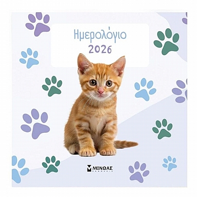 Μηνιαίο Ημερολόγιο Τοίχου 2026: Γατάκια (30x30) - Εκδόσεις Μίνωας