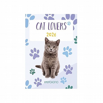 Ημερήσιο Ημερολόγιο 2026: Cat Lovers (12x17) - Εκδόσεις Μίνωας Ημερήσιο Ημερολόγιο 2026: Cat Lovers (12x17) - Εκδόσεις Μίνωας