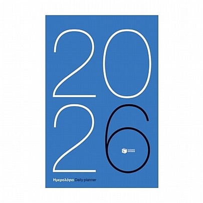 Ημερολόγιο 2026 (17x24) - Εκδόσεις Πατάκης Ημερολόγιο 2026 (17x24) - Εκδόσεις Πατάκης
