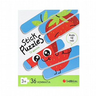 Stick puzzles: 12 Φρούτα (12x6κ.) - Εκδόσεις Σαββάλας
