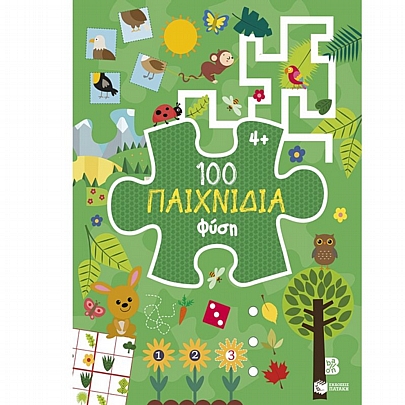 100 Παιχνίδια: Φύση