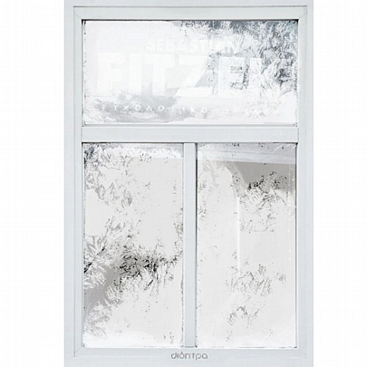 Το κορίτσι του ημερολογίου