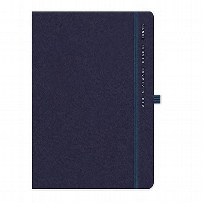 Ημερήσιο Ημερολόγιο με λάστιχο Onesto 2026 - Blue Navy (17x25) - AdBook