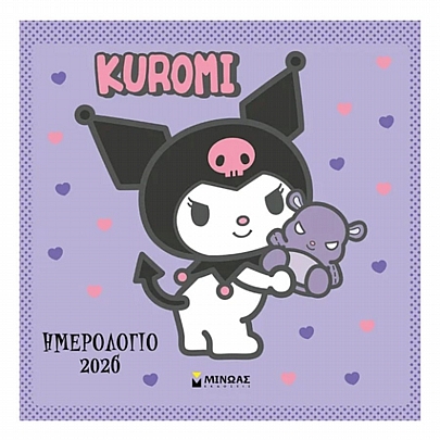 Μηνιαίο Ημερολόγιο Τοίχου 2026 - Kyromi (30x30) - Εκδόσεις Μίνωας Μηνιαίο Ημερολόγιο Τοίχου 2026 - Kyromi (30x30) - Εκδόσεις Μίνωας