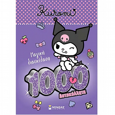 1000 Αυτοκόλλητα: Κουρόμι, Μαγική Διασκέδαση