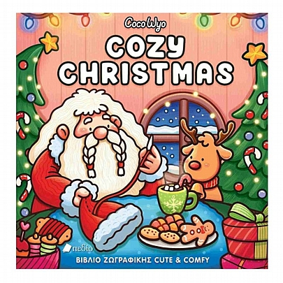 Βιβλίο ζωγραφικής cute & comfy: Cozy Christmas