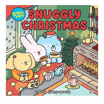Sunny Vibes: Snuggly Christmas (Βιβλίο ζωγραφικής)