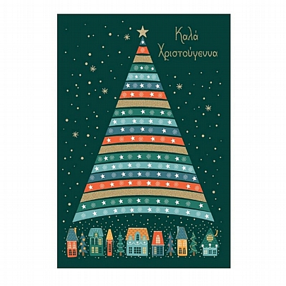 Χριστουγεννιάτικη Ευχετήρια Κάρτα - Καλά Χριστούγεννα (11.5x17.0) - Maniakas