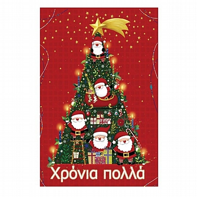 Χριστουγεννιάτικη Ευχετήρια Κάρτα - Χρόνια Πολλά (Άγιος Βασίλης/11.5x17.0) - Maniakas
