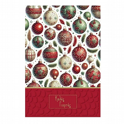 Χριστουγεννιάτικη Ευχετήρια Κάρτα - Καλές Γιορτές (Χριστουγεννιάτικες Μπάλες/11.5x17.0) - Maniakas