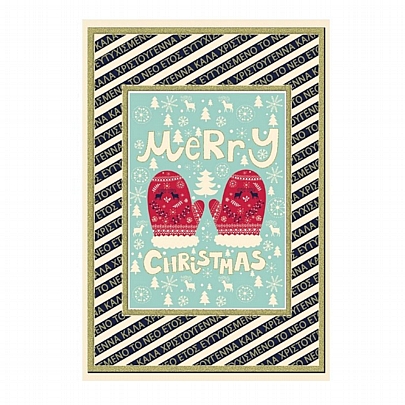 Χριστουγεννιάτικη Ευχετήρια Κάρτα - Merry Christmas (Γάντια/11.5x17.0) - Maniakas Χριστουγεννιάτικη Ευχετήρια Κάρτα - Merry Christmas (Γάντια/11.5x17.0) - Maniakas