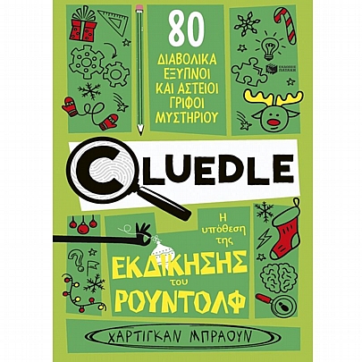 Cluedle: Η υπόθεση της εκδίκησης του Ρούντολφ (No.3) Cluedle: Η υπόθεση της εκδίκησης του Ρούντολφ (No.3)