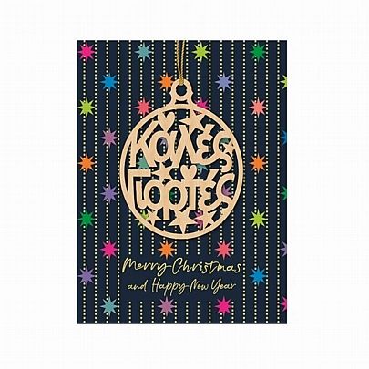 Χριστουγεννιάτικη Κάρτα με Ξύλινο Κρεμαστό Στολίδι & Φάκελο - Καλές Γιορτές (10.5x11.3) - FunCreations Χριστουγεννιάτικη Κάρτα με Ξύλινο Κρεμαστό Στολίδι & Φάκελο - Καλές Γιορτές (10.5x11.3) - FunCreations